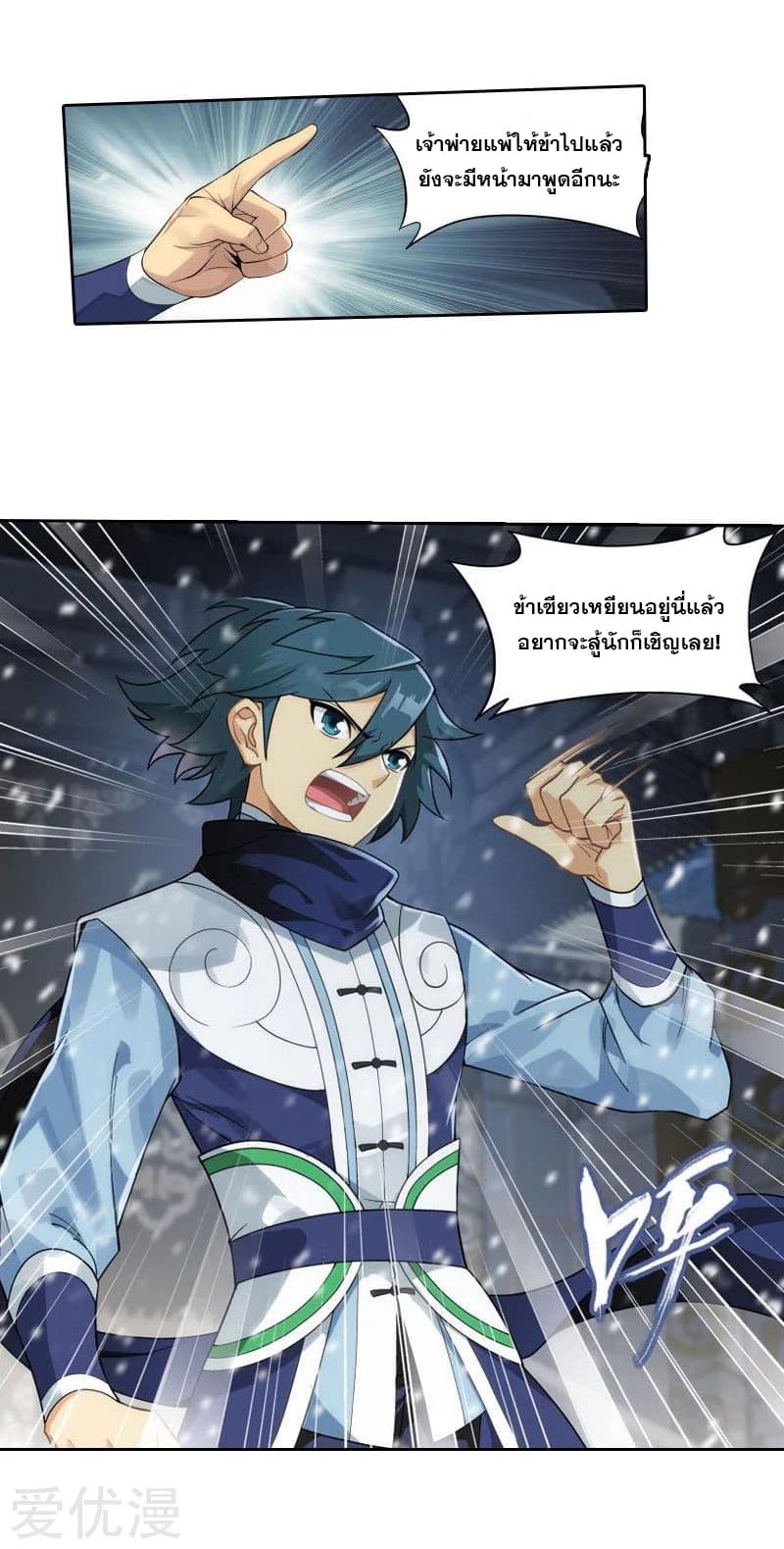 เธญเนเธฒเธเธเธฒเธฃเนเธ•เธนเธ Doupo Cangqiong