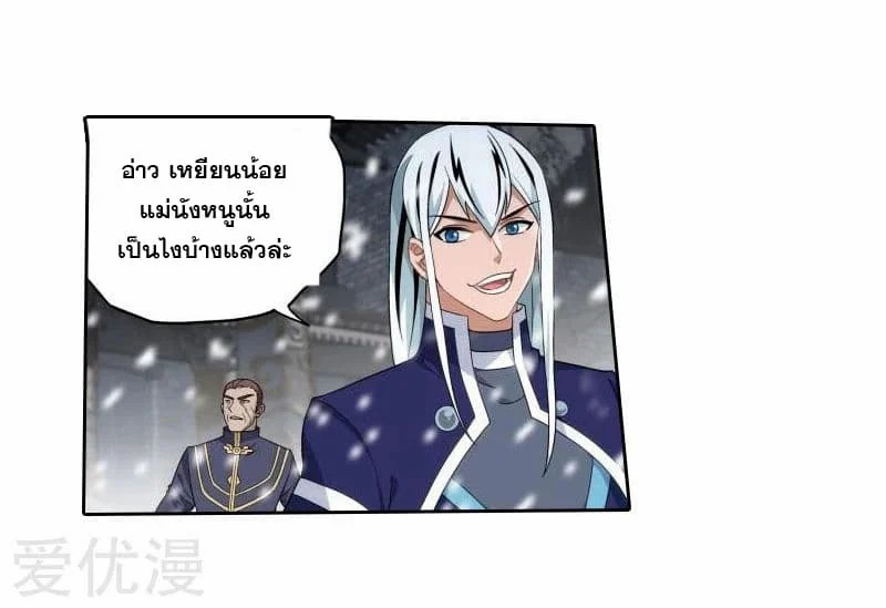 เธญเนเธฒเธเธเธฒเธฃเนเธ•เธนเธ Doupo Cangqiong