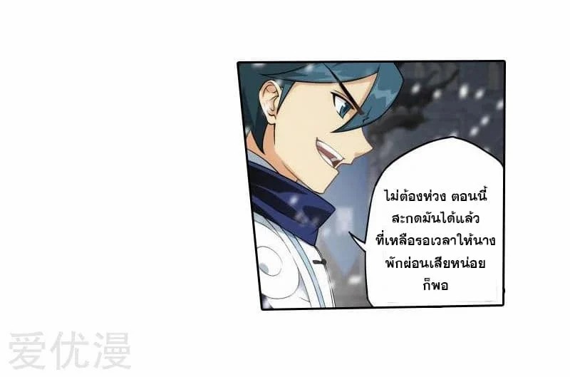 เธญเนเธฒเธเธเธฒเธฃเนเธ•เธนเธ Doupo Cangqiong