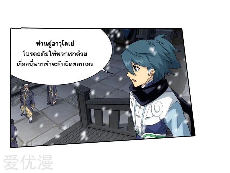 เธญเนเธฒเธเธเธฒเธฃเนเธ•เธนเธ Doupo Cangqiong