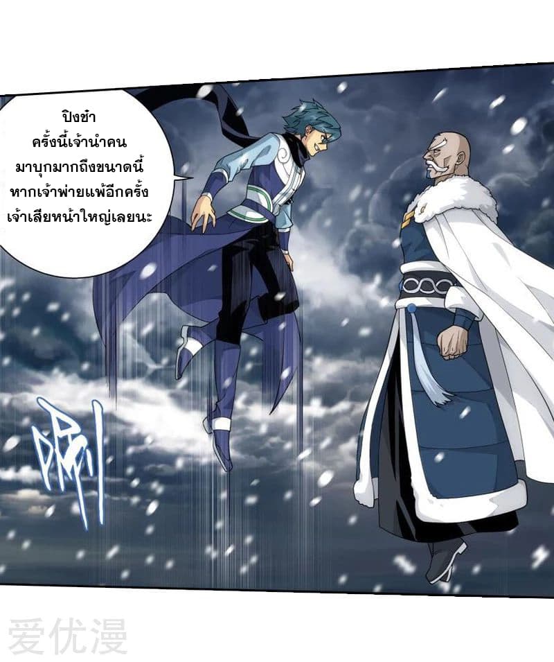 เธญเนเธฒเธเธเธฒเธฃเนเธ•เธนเธ Doupo Cangqiong