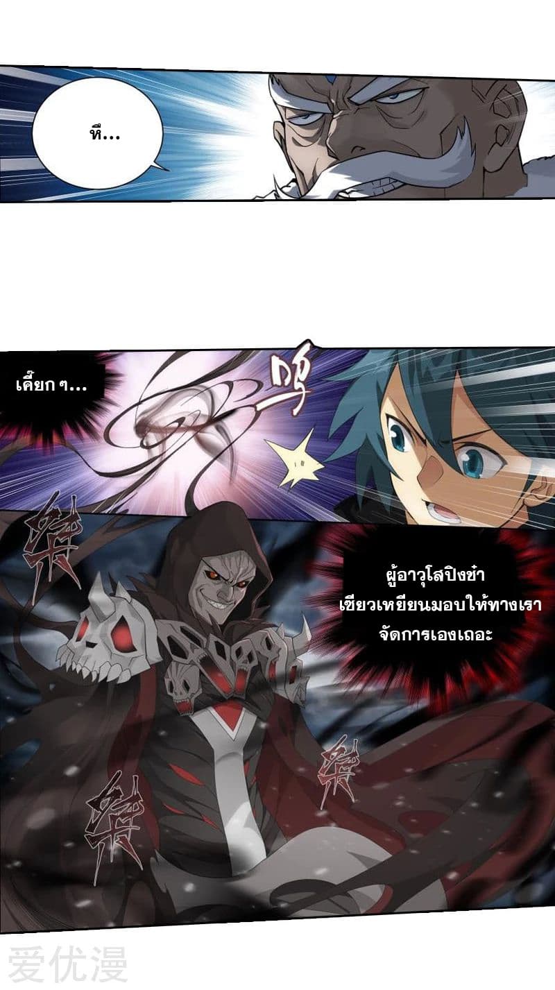 เธญเนเธฒเธเธเธฒเธฃเนเธ•เธนเธ Doupo Cangqiong