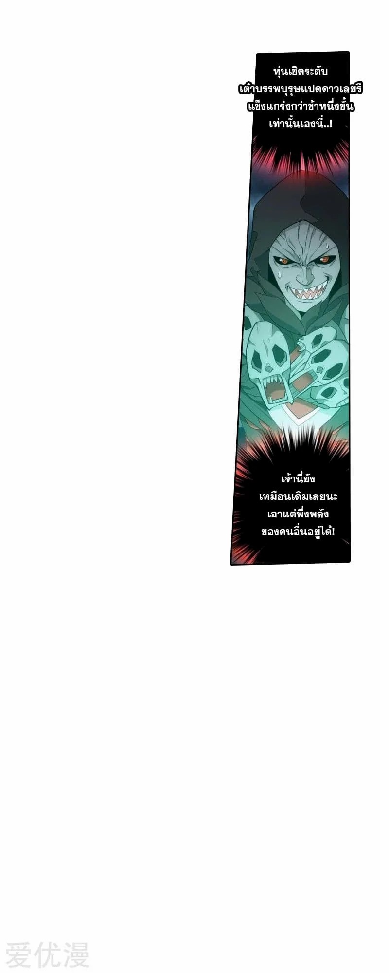 เธญเนเธฒเธเธเธฒเธฃเนเธ•เธนเธ Doupo Cangqiong