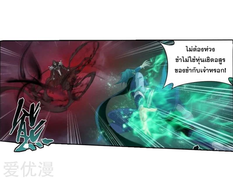 เธญเนเธฒเธเธเธฒเธฃเนเธ•เธนเธ Doupo Cangqiong