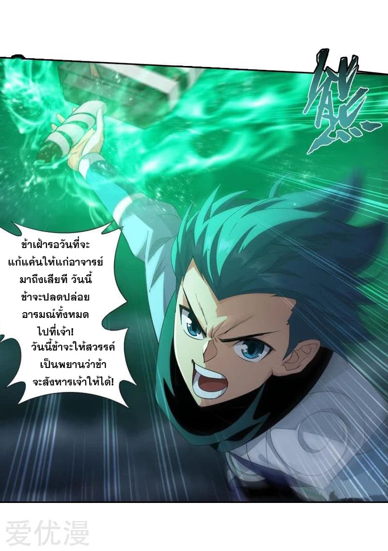 เธญเนเธฒเธเธเธฒเธฃเนเธ•เธนเธ Doupo Cangqiong