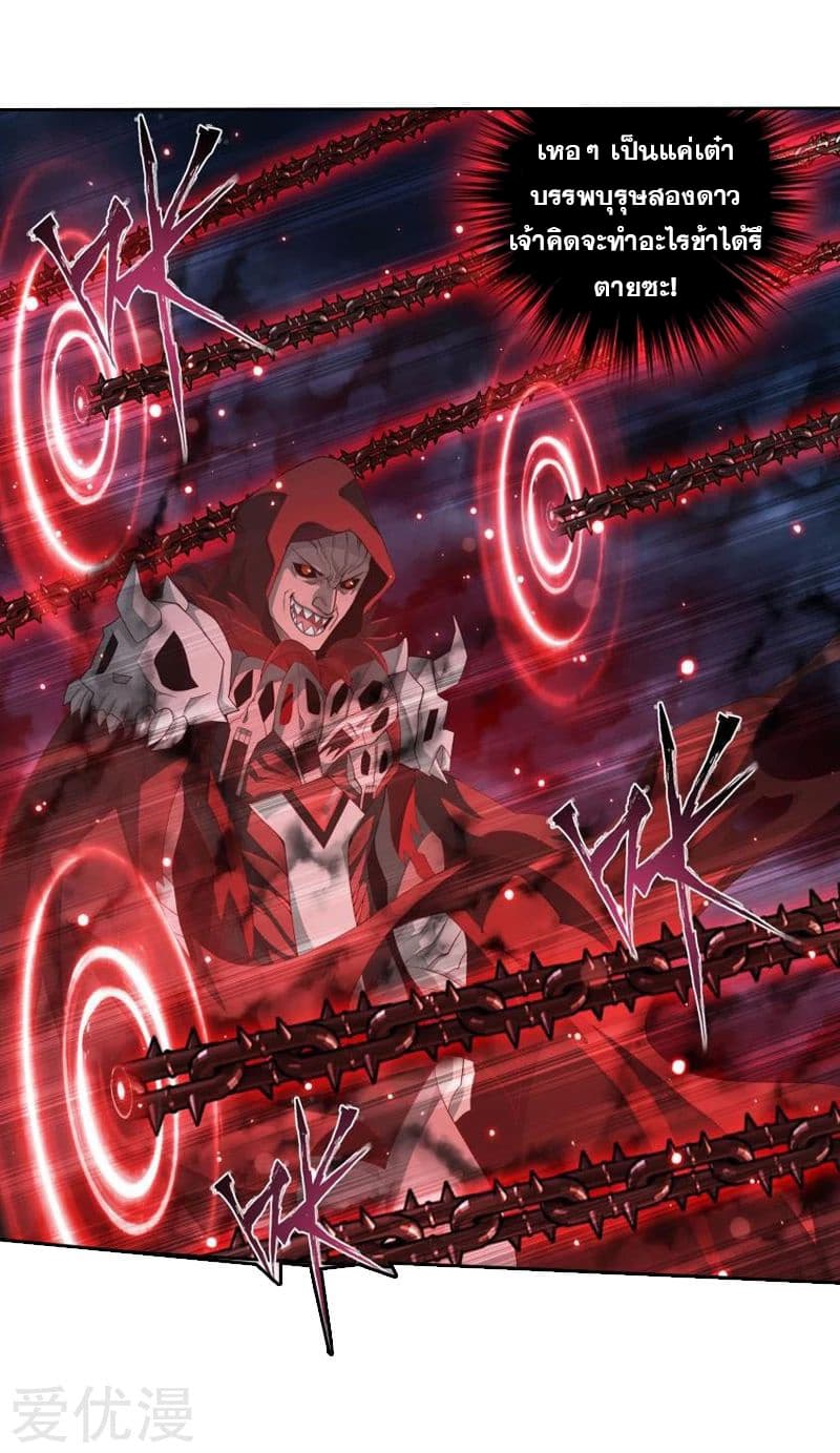 เธญเนเธฒเธเธเธฒเธฃเนเธ•เธนเธ Doupo Cangqiong