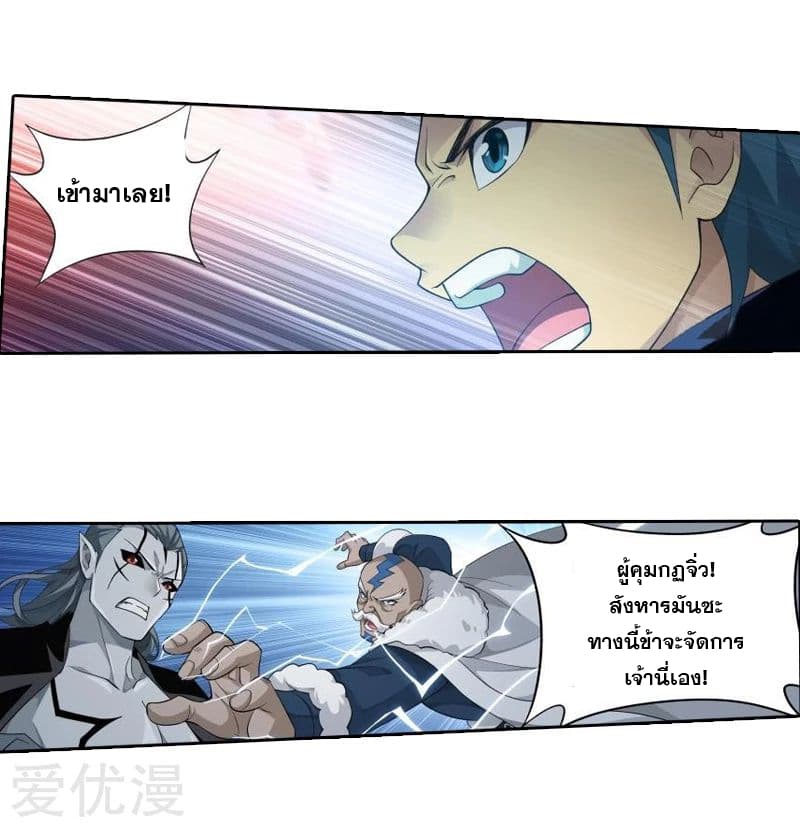 เธญเนเธฒเธเธเธฒเธฃเนเธ•เธนเธ Doupo Cangqiong