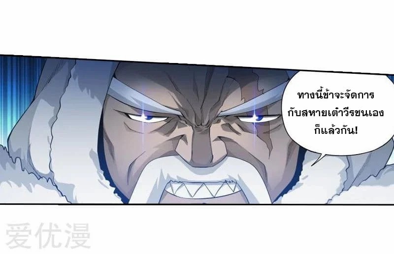 เธญเนเธฒเธเธเธฒเธฃเนเธ•เธนเธ Doupo Cangqiong