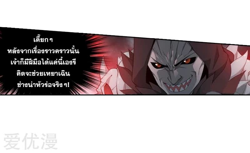 เธญเนเธฒเธเธเธฒเธฃเนเธ•เธนเธ Doupo Cangqiong