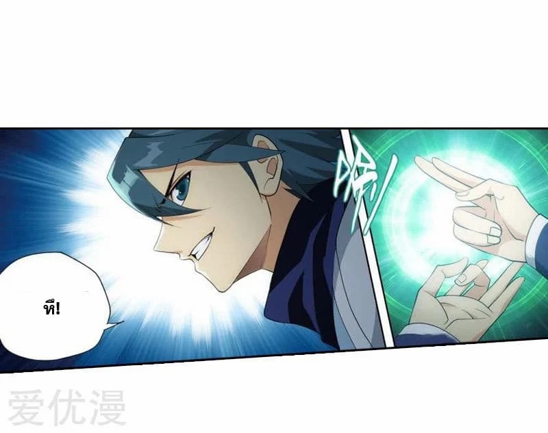 เธญเนเธฒเธเธเธฒเธฃเนเธ•เธนเธ Doupo Cangqiong