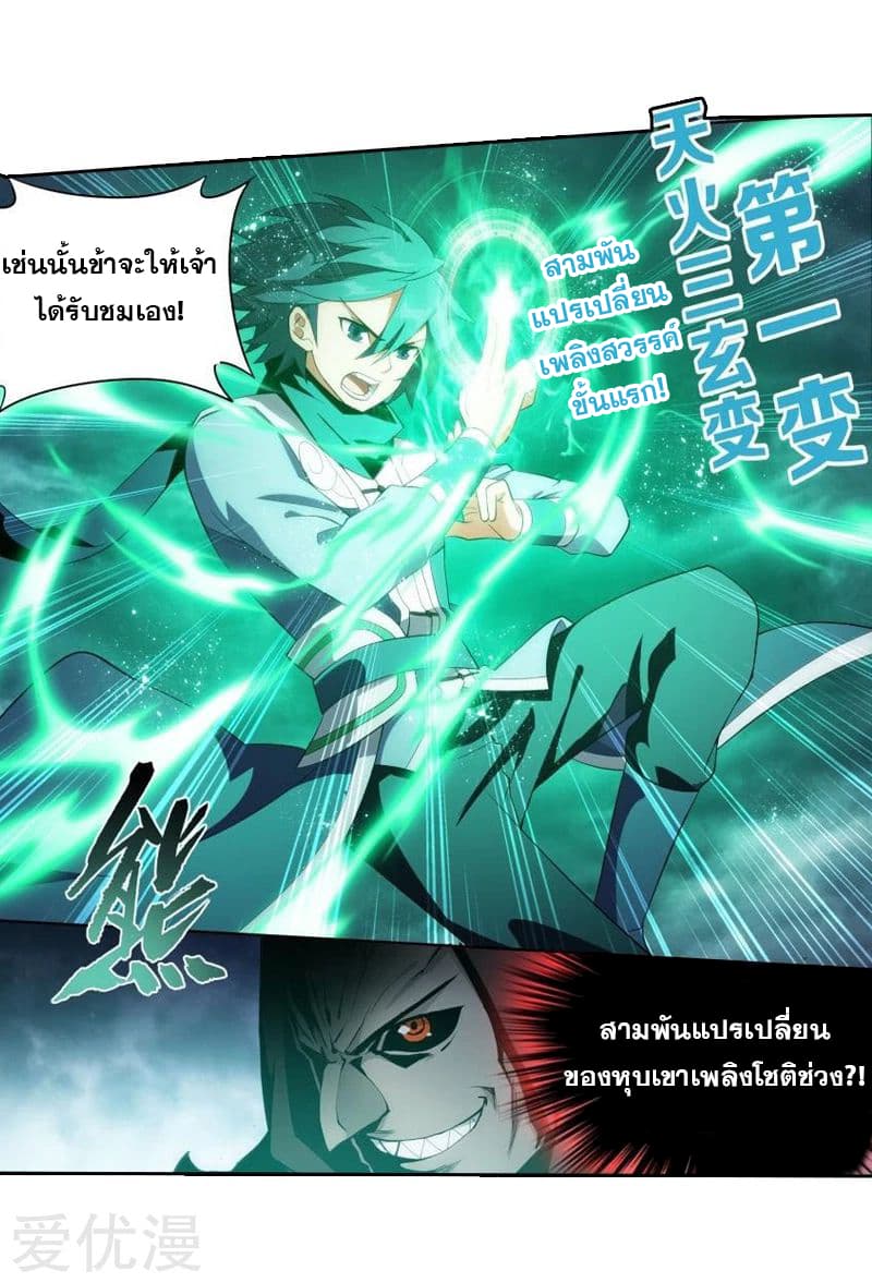 เธญเนเธฒเธเธเธฒเธฃเนเธ•เธนเธ Doupo Cangqiong