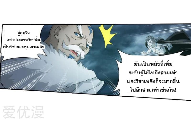 เธญเนเธฒเธเธเธฒเธฃเนเธ•เธนเธ Doupo Cangqiong