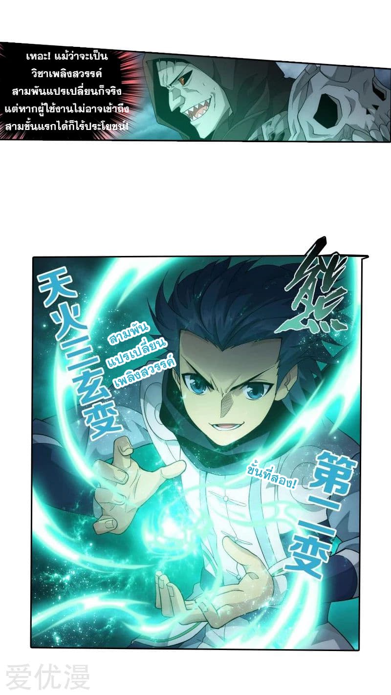 เธญเนเธฒเธเธเธฒเธฃเนเธ•เธนเธ Doupo Cangqiong