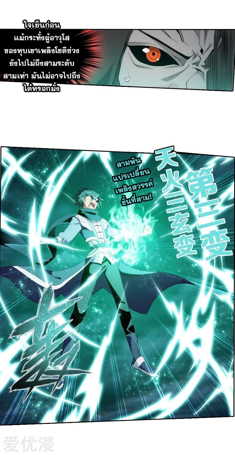 เธญเนเธฒเธเธเธฒเธฃเนเธ•เธนเธ Doupo Cangqiong