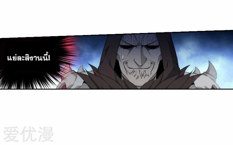 เธญเนเธฒเธเธเธฒเธฃเนเธ•เธนเธ Doupo Cangqiong