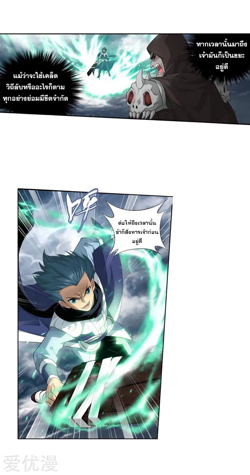 à¸­à¹ˆà¸²à¸™à¸à¸²à¸£à¹Œà¸•à¸¹à¸™ Doupo Cangqiong