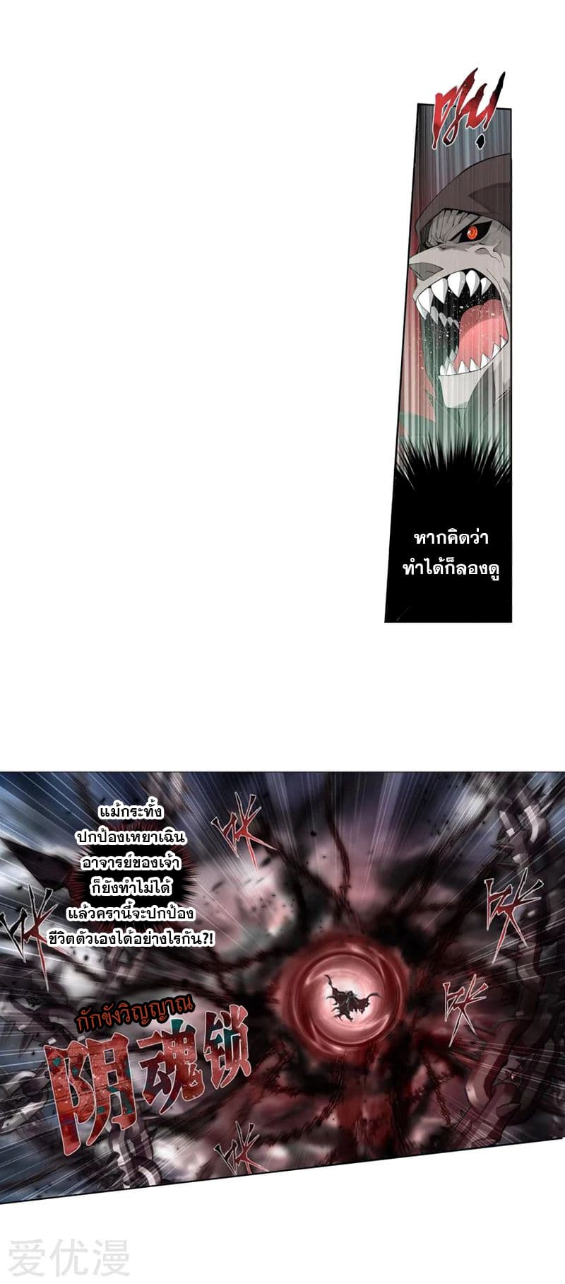 à¸­à¹ˆà¸²à¸™à¸à¸²à¸£à¹Œà¸•à¸¹à¸™ Doupo Cangqiong