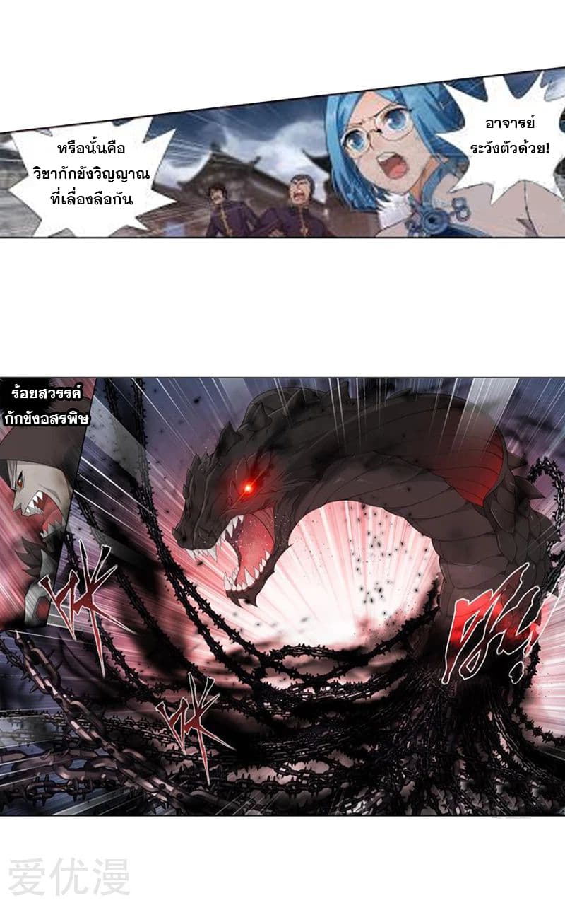 à¸­à¹ˆà¸²à¸™à¸à¸²à¸£à¹Œà¸•à¸¹à¸™ Doupo Cangqiong