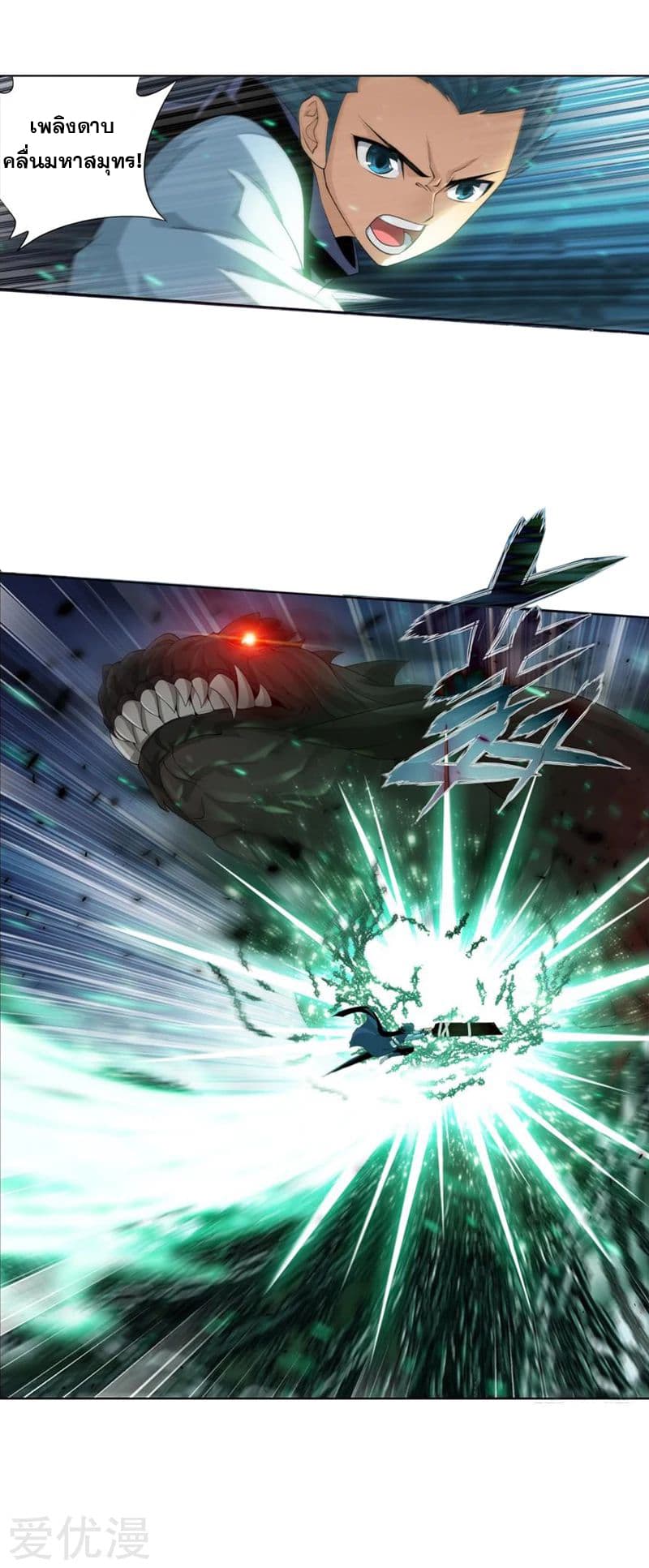 à¸­à¹ˆà¸²à¸™à¸à¸²à¸£à¹Œà¸•à¸¹à¸™ Doupo Cangqiong