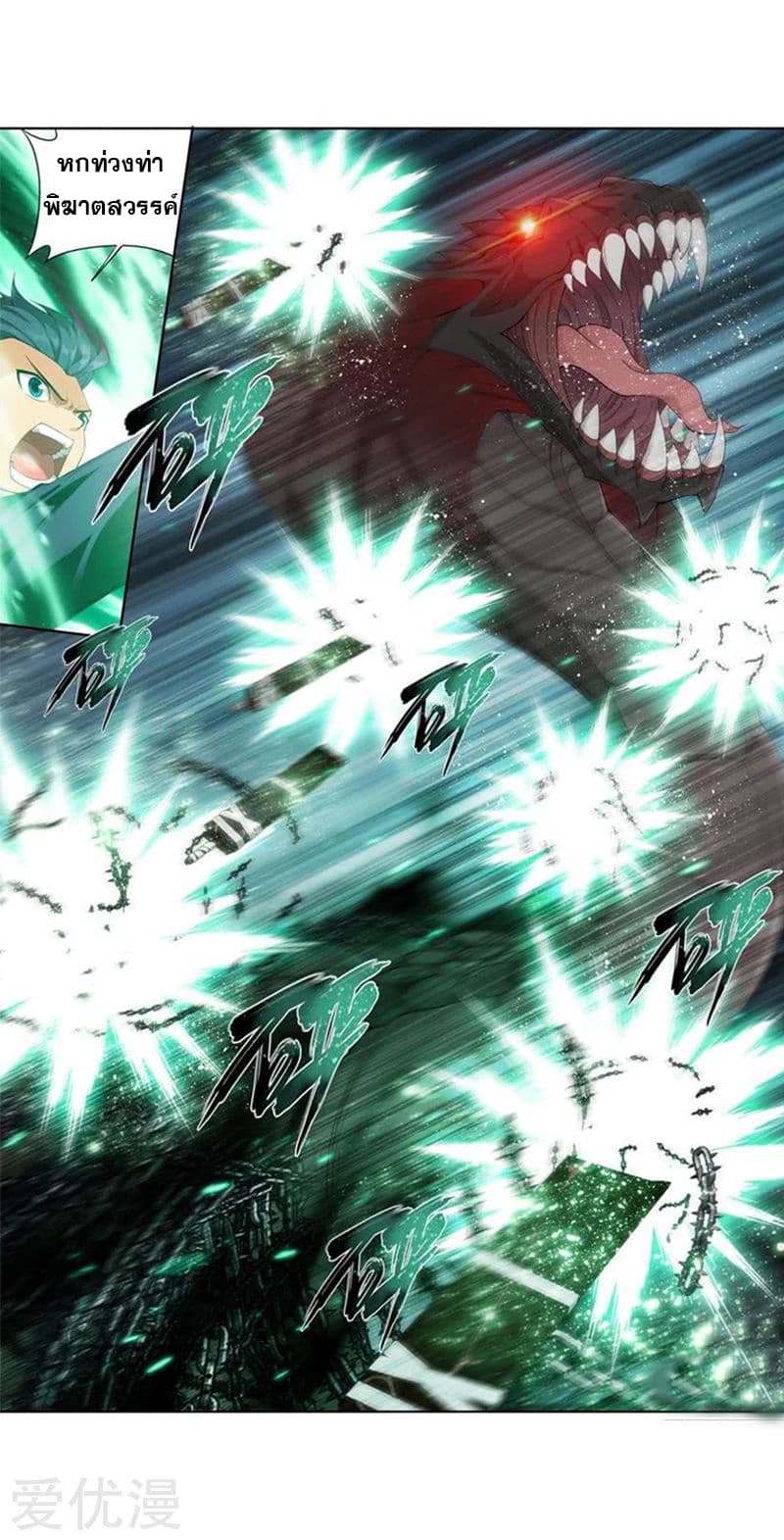 à¸­à¹ˆà¸²à¸™à¸à¸²à¸£à¹Œà¸•à¸¹à¸™ Doupo Cangqiong