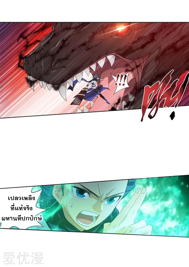 à¸­à¹ˆà¸²à¸™à¸à¸²à¸£à¹Œà¸•à¸¹à¸™ Doupo Cangqiong