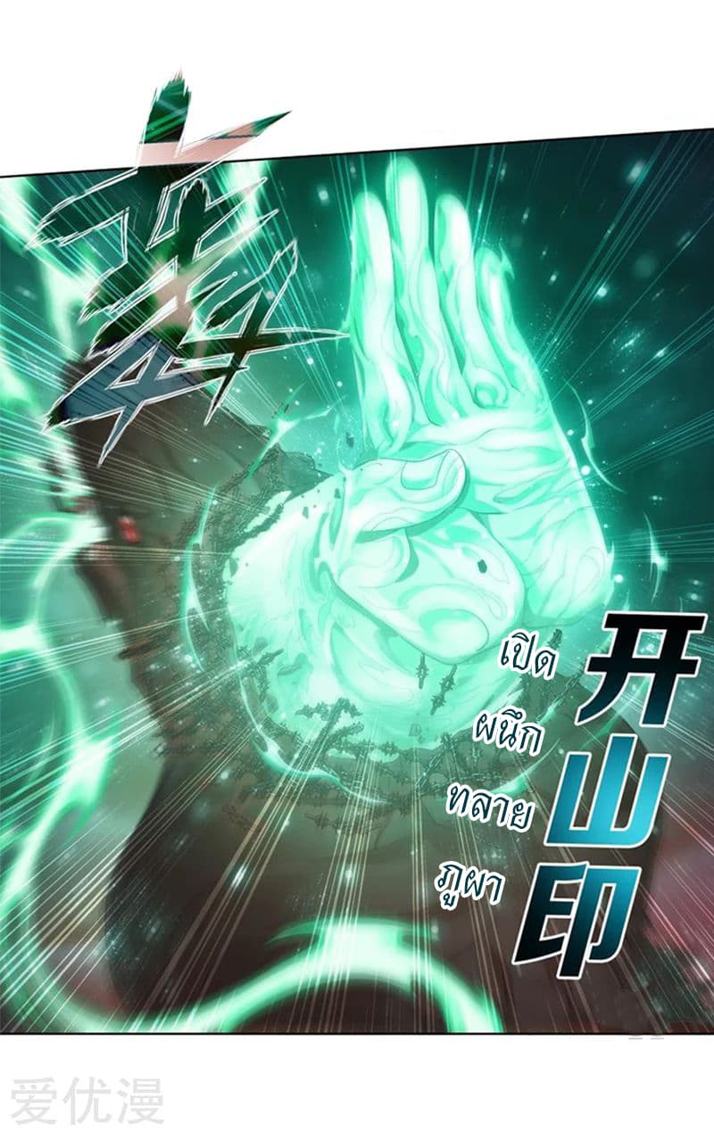 à¸­à¹ˆà¸²à¸™à¸à¸²à¸£à¹Œà¸•à¸¹à¸™ Doupo Cangqiong