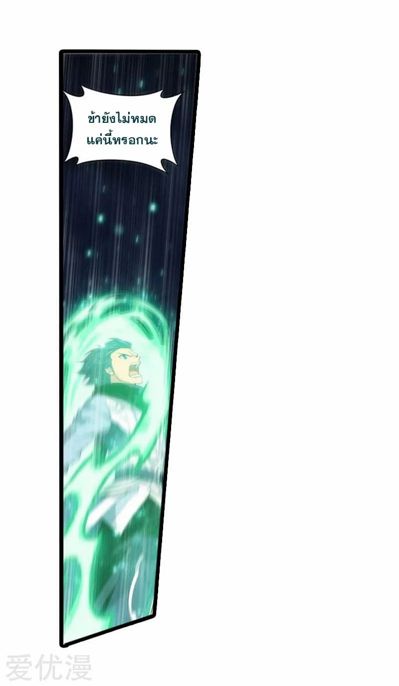 à¸­à¹ˆà¸²à¸™à¸à¸²à¸£à¹Œà¸•à¸¹à¸™ Doupo Cangqiong