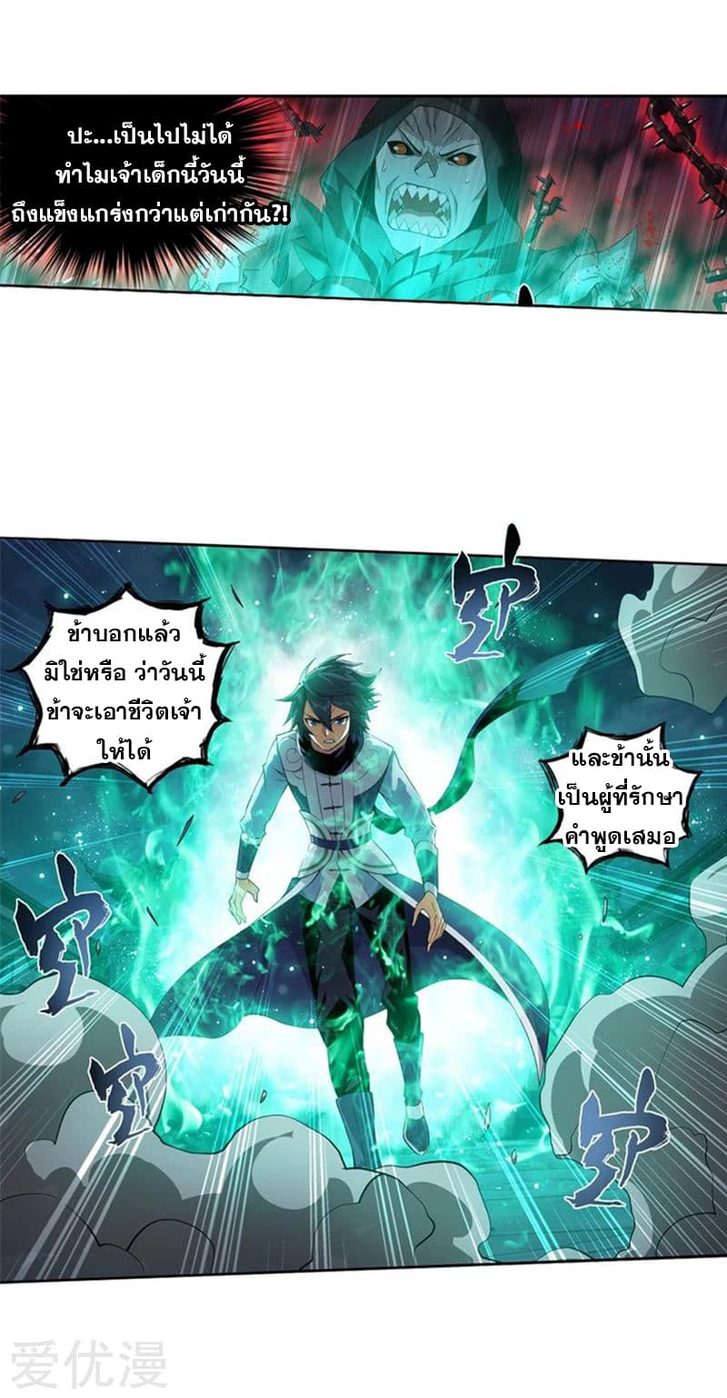 à¸­à¹ˆà¸²à¸™à¸à¸²à¸£à¹Œà¸•à¸¹à¸™ Doupo Cangqiong