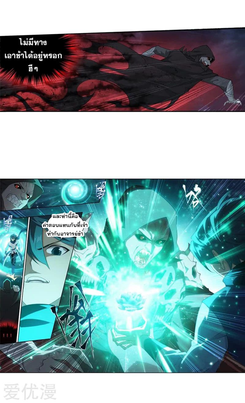 à¸­à¹ˆà¸²à¸™à¸à¸²à¸£à¹Œà¸•à¸¹à¸™ Doupo Cangqiong