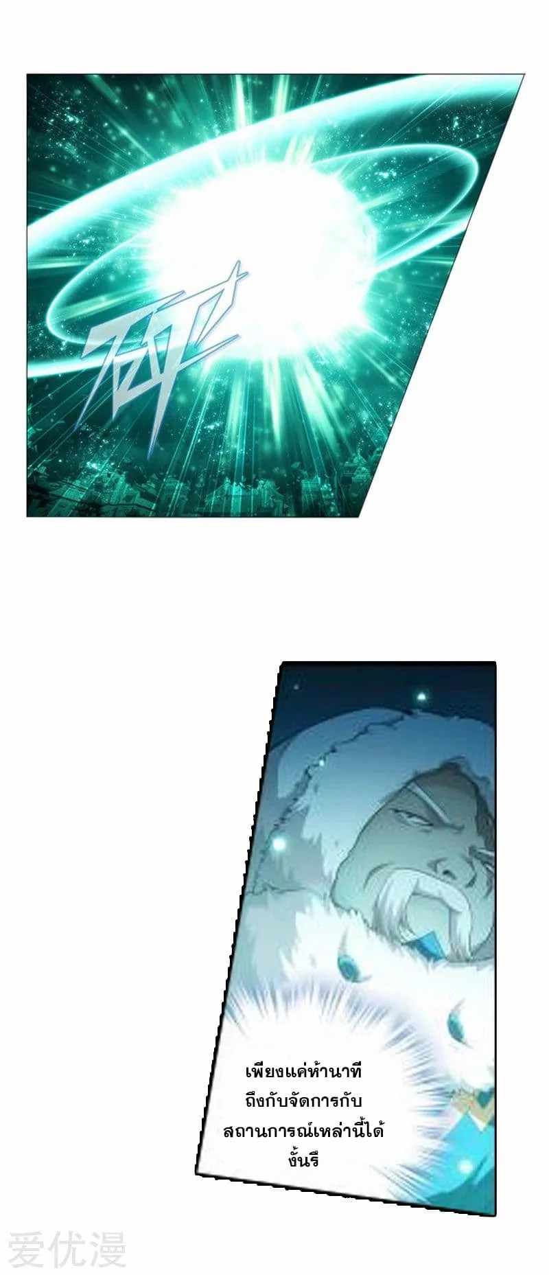 à¸­à¹ˆà¸²à¸™à¸à¸²à¸£à¹Œà¸•à¸¹à¸™ Doupo Cangqiong