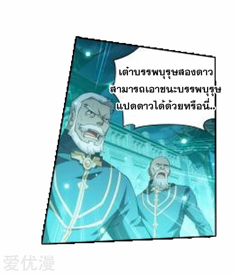 à¸­à¹ˆà¸²à¸™à¸à¸²à¸£à¹Œà¸•à¸¹à¸™ Doupo Cangqiong