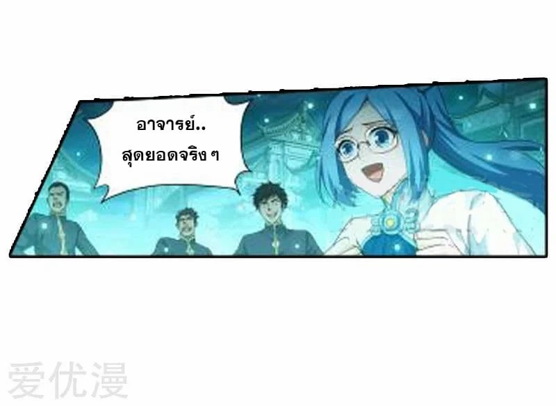 à¸­à¹ˆà¸²à¸™à¸à¸²à¸£à¹Œà¸•à¸¹à¸™ Doupo Cangqiong