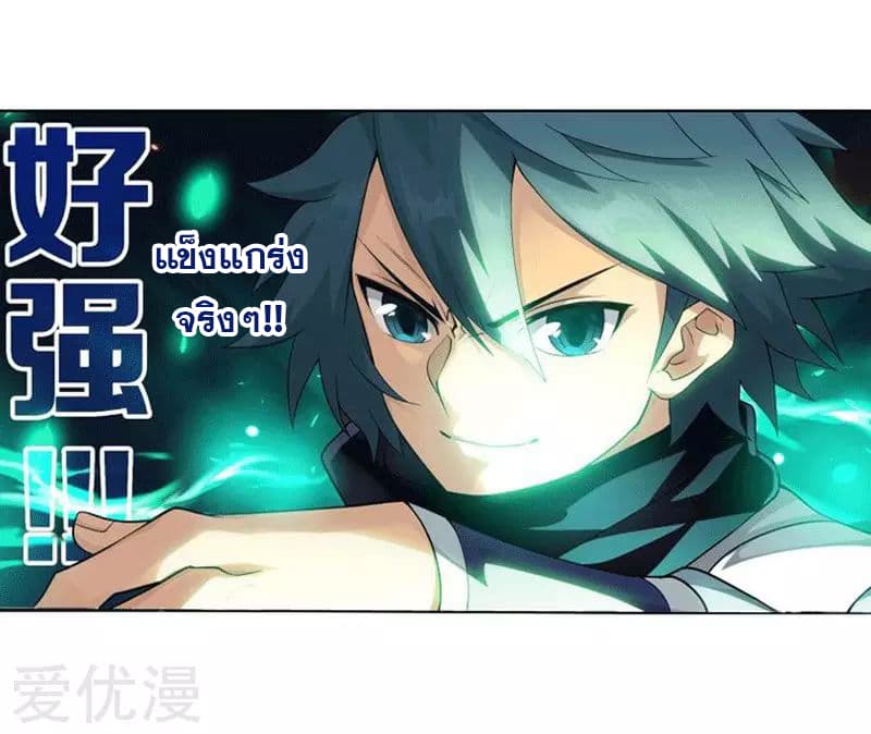 à¸­à¹ˆà¸²à¸™à¸à¸²à¸£à¹Œà¸•à¸¹à¸™ Doupo Cangqiong