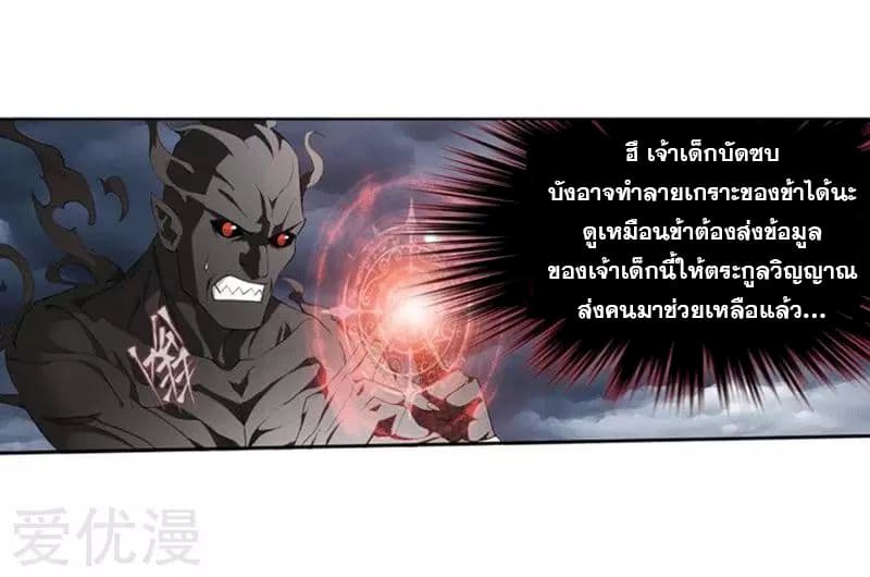 à¸­à¹ˆà¸²à¸™à¸à¸²à¸£à¹Œà¸•à¸¹à¸™ Doupo Cangqiong