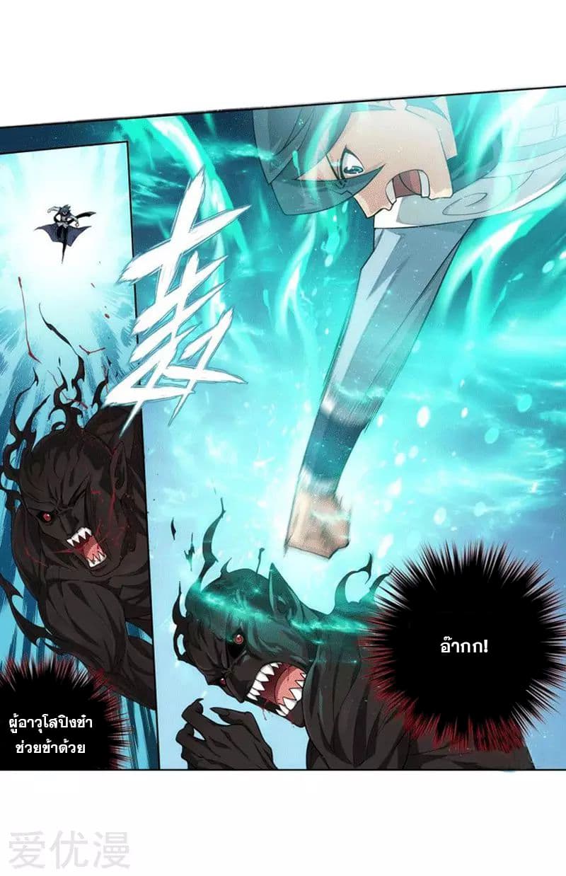 à¸­à¹ˆà¸²à¸™à¸à¸²à¸£à¹Œà¸•à¸¹à¸™ Doupo Cangqiong