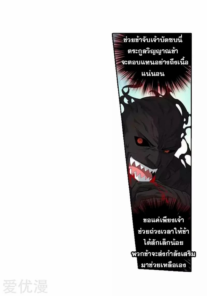 à¸­à¹ˆà¸²à¸™à¸à¸²à¸£à¹Œà¸•à¸¹à¸™ Doupo Cangqiong