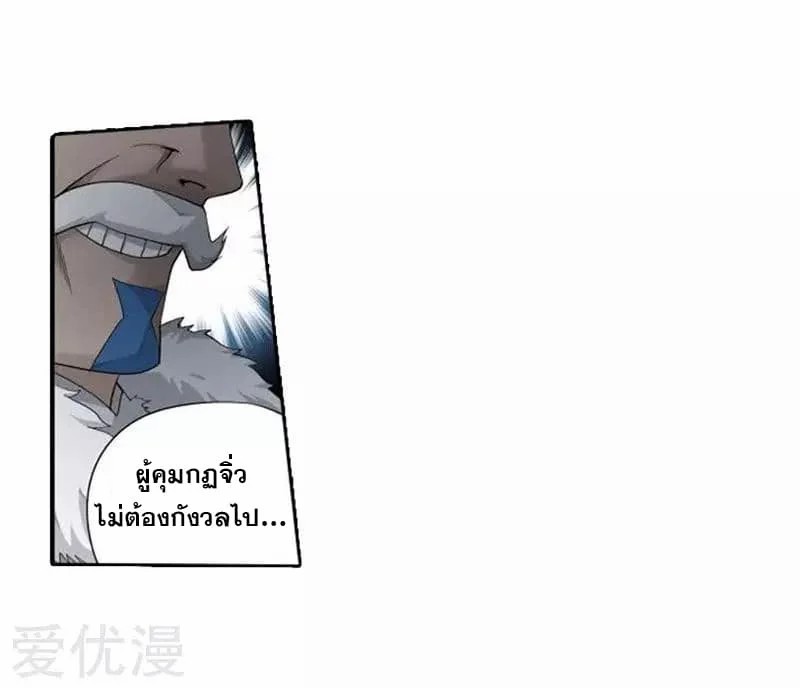 à¸­à¹ˆà¸²à¸™à¸à¸²à¸£à¹Œà¸•à¸¹à¸™ Doupo Cangqiong