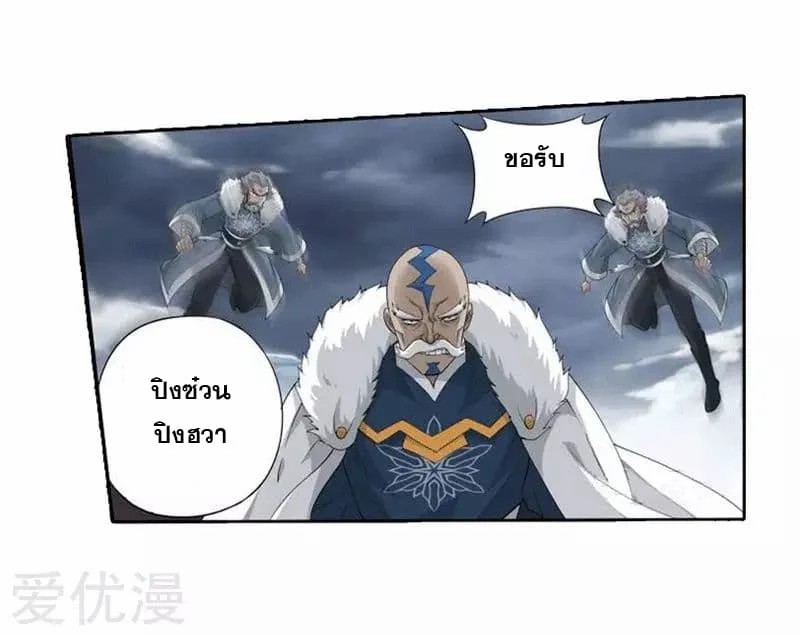 à¸­à¹ˆà¸²à¸™à¸à¸²à¸£à¹Œà¸•à¸¹à¸™ Doupo Cangqiong