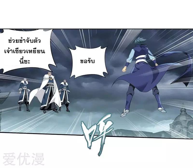 à¸­à¹ˆà¸²à¸™à¸à¸²à¸£à¹Œà¸•à¸¹à¸™ Doupo Cangqiong