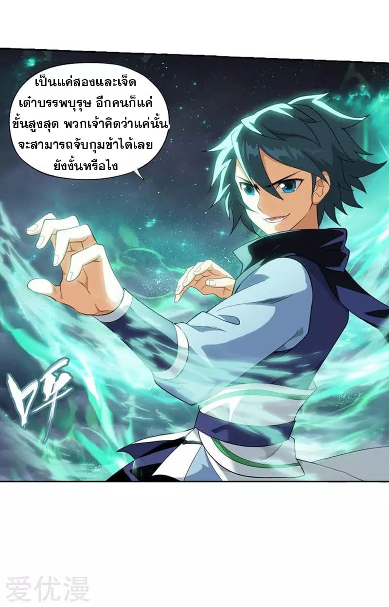 à¸­à¹ˆà¸²à¸™à¸à¸²à¸£à¹Œà¸•à¸¹à¸™ Doupo Cangqiong