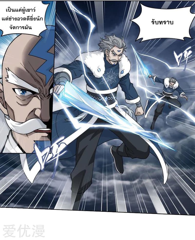 à¸­à¹ˆà¸²à¸™à¸à¸²à¸£à¹Œà¸•à¸¹à¸™ Doupo Cangqiong