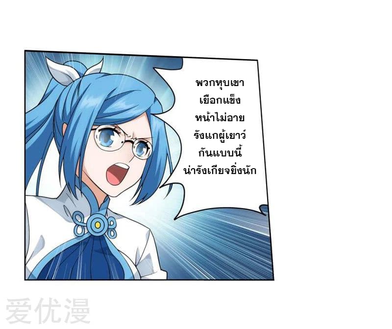 à¸­à¹ˆà¸²à¸™à¸à¸²à¸£à¹Œà¸•à¸¹à¸™ Doupo Cangqiong