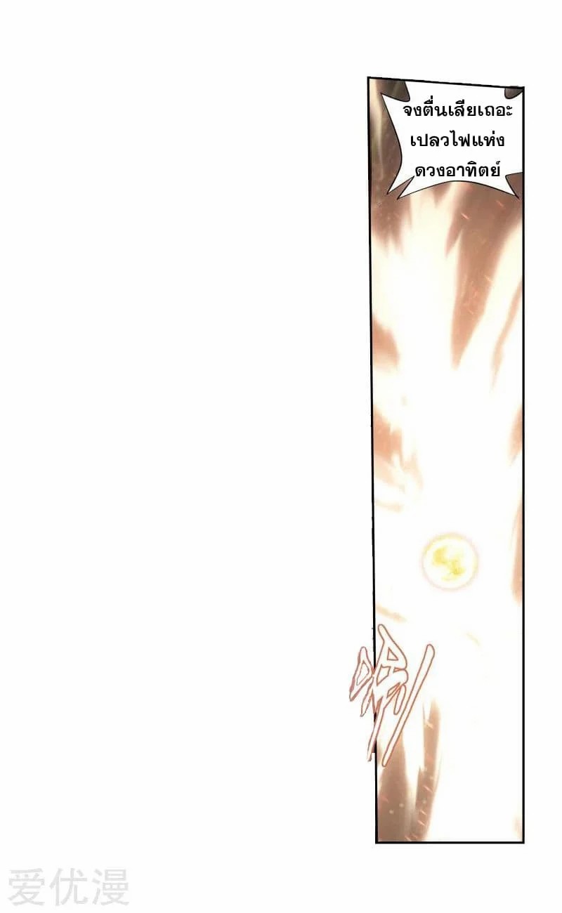 à¸­à¹ˆà¸²à¸™à¸à¸²à¸£à¹Œà¸•à¸¹à¸™ Doupo Cangqiong