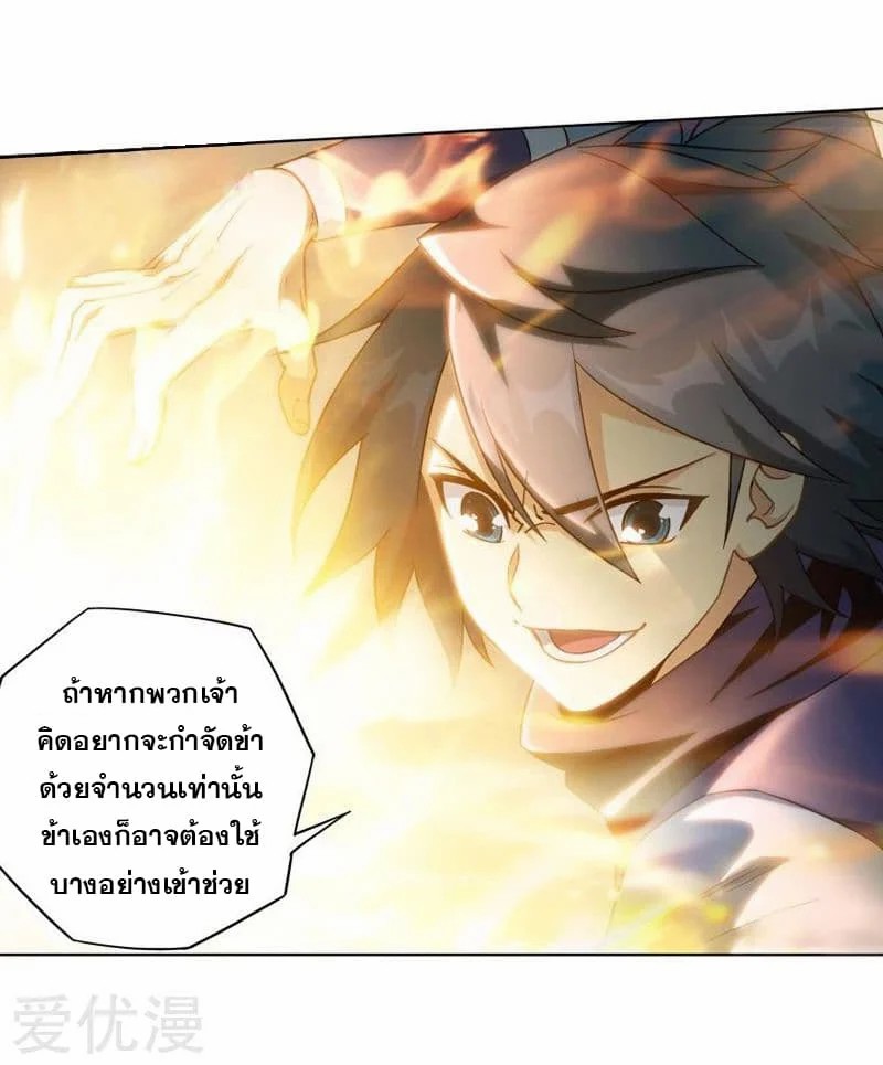 à¸­à¹ˆà¸²à¸™à¸à¸²à¸£à¹Œà¸•à¸¹à¸™ Doupo Cangqiong