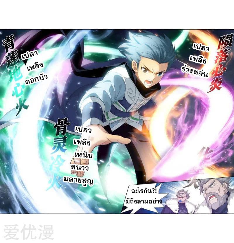 à¸­à¹ˆà¸²à¸™à¸à¸²à¸£à¹Œà¸•à¸¹à¸™ Doupo Cangqiong