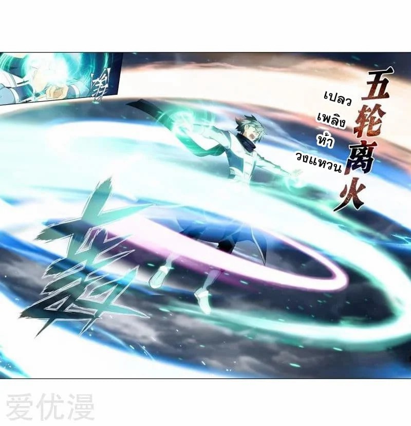 à¸­à¹ˆà¸²à¸™à¸à¸²à¸£à¹Œà¸•à¸¹à¸™ Doupo Cangqiong