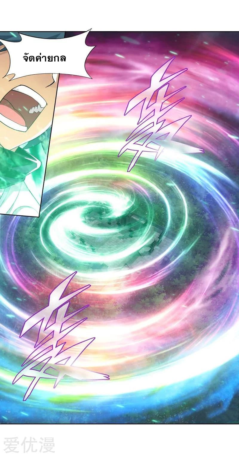 à¸­à¹ˆà¸²à¸™à¸à¸²à¸£à¹Œà¸•à¸¹à¸™ Doupo Cangqiong