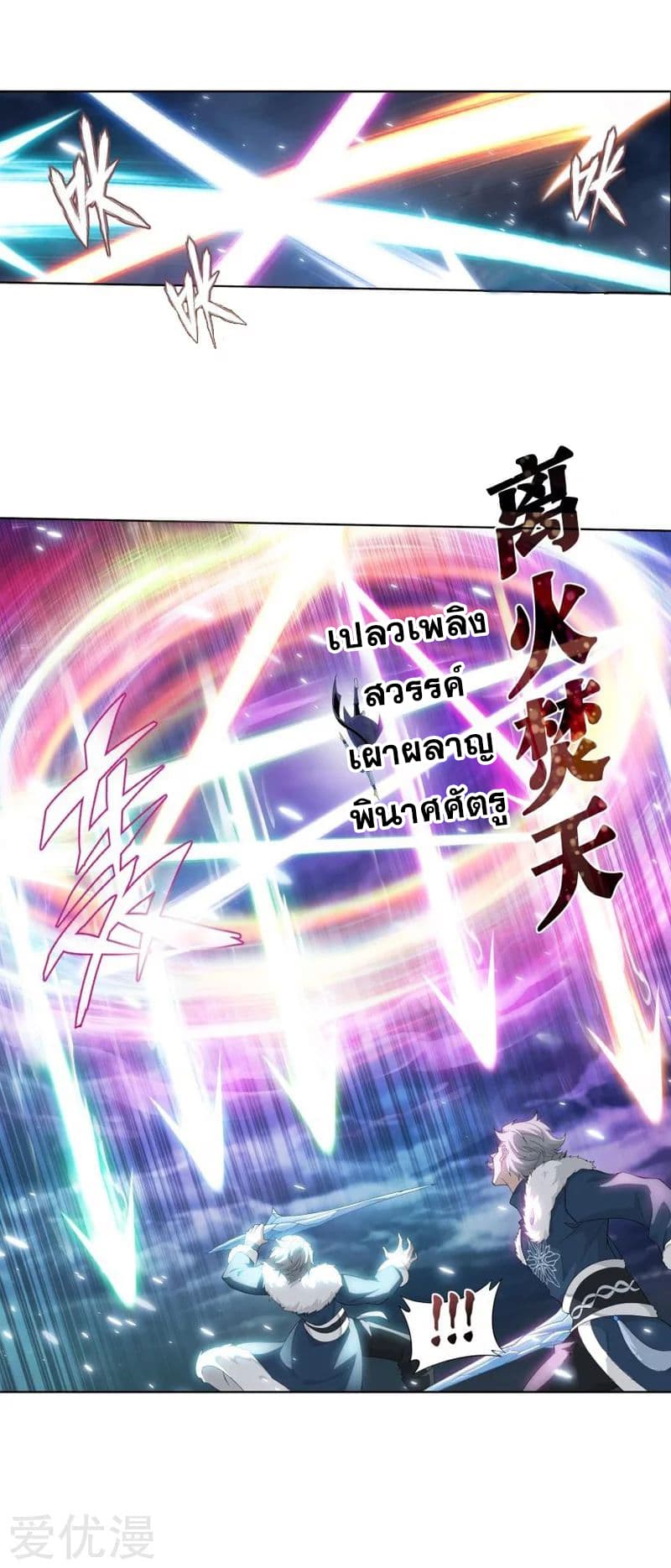 à¸­à¹ˆà¸²à¸™à¸à¸²à¸£à¹Œà¸•à¸¹à¸™ Doupo Cangqiong