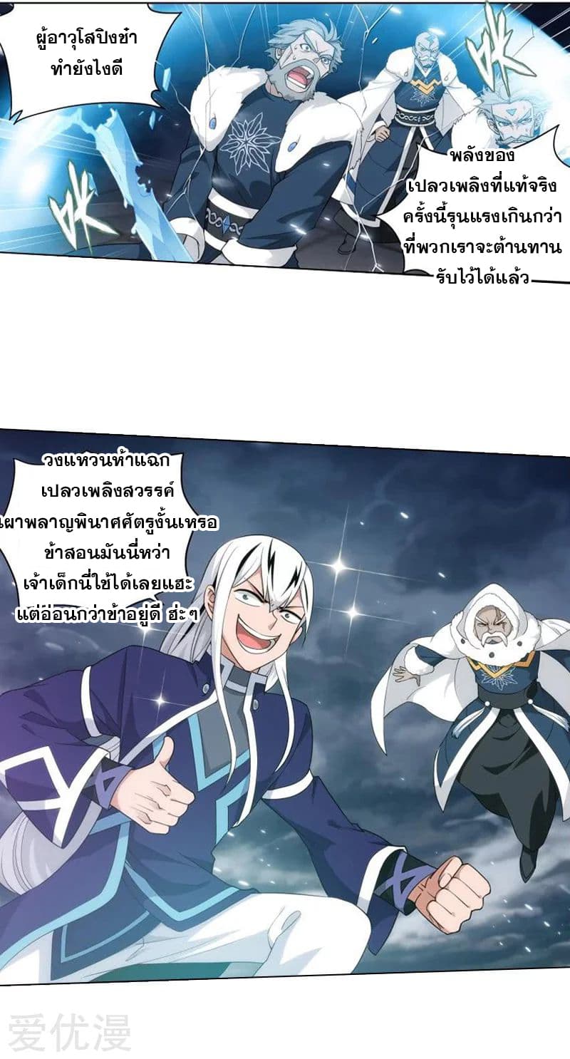 à¸­à¹ˆà¸²à¸™à¸à¸²à¸£à¹Œà¸•à¸¹à¸™ Doupo Cangqiong