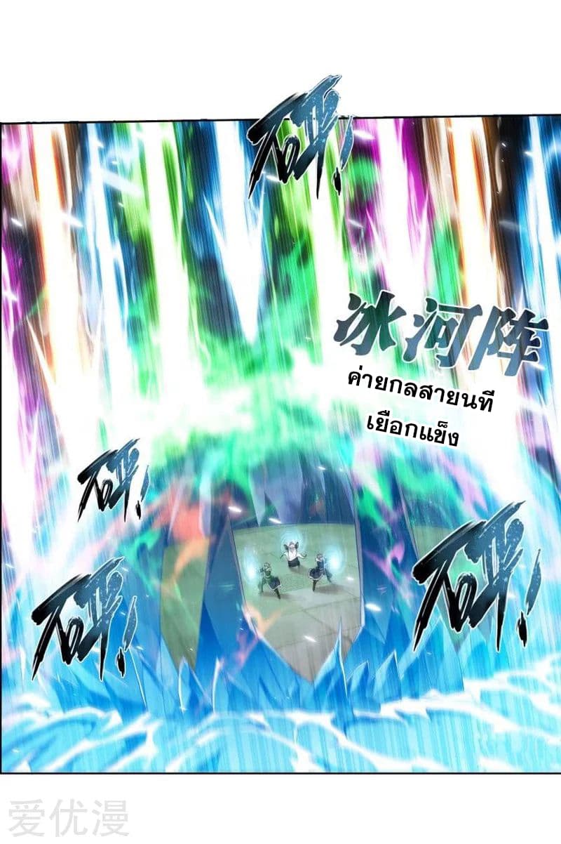 à¸­à¹ˆà¸²à¸™à¸à¸²à¸£à¹Œà¸•à¸¹à¸™ Doupo Cangqiong